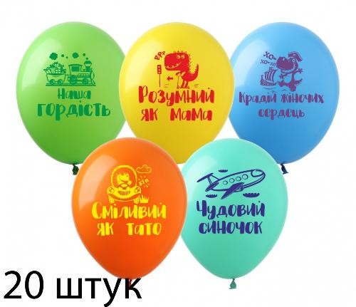 Кульки (20 шт.) ТМ Show (1 ст.) 12