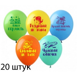 Перейти на страницу товара Кульки (20 шт.) ТМ Show (1 ст.) 12