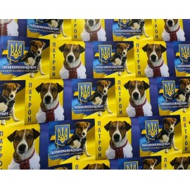 Пакувальний подарунковий папір 