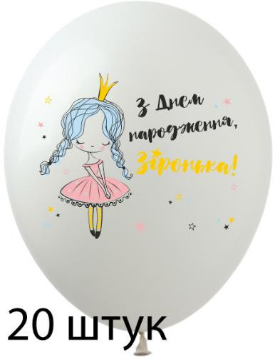 Кульки (20 шт.) ТМ Show (1 ст.) 12