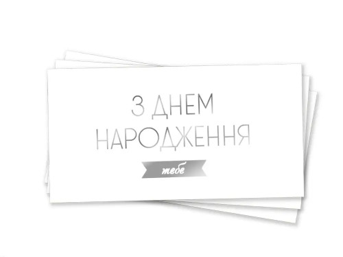 Конверт для грошей 