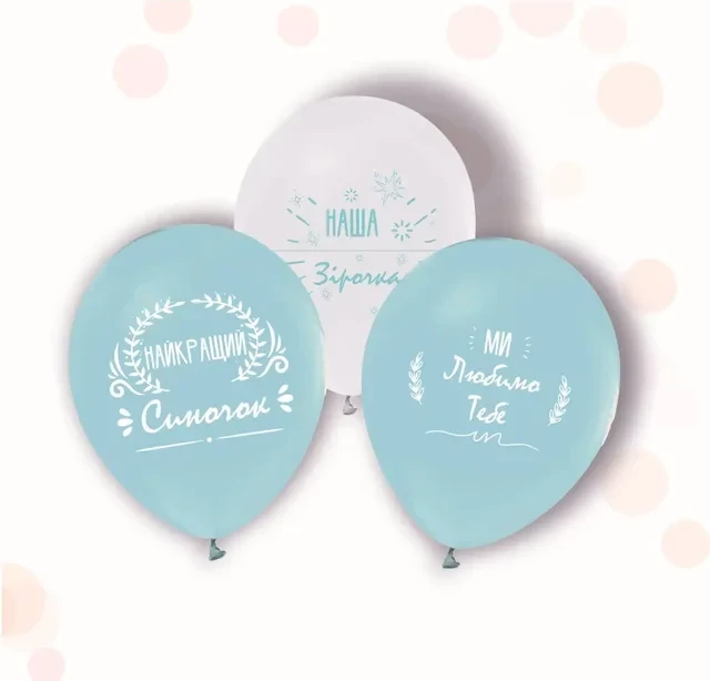 Повітряні кульки 