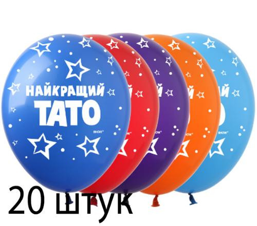 Кульки (20 шт.) ТМ Show (5 ст.) 12