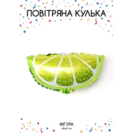 Фольгована фігура велика Лайм в інд. уп. (Китай)