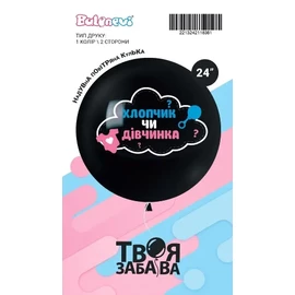 Перейти на страницу товара Гендерна кулька 24