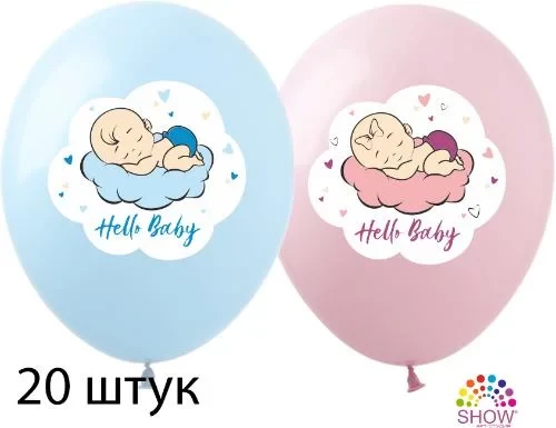 Кульки (20 шт.) ТМ SHOW (1 сторона) 12