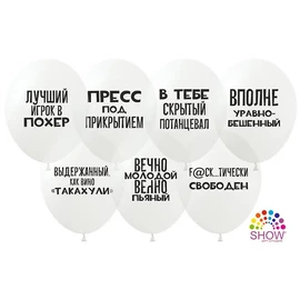 Кульки ТМ Show (1 ст.) 12