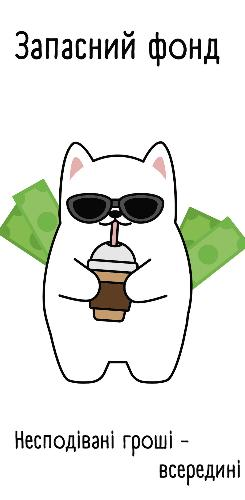 Конверт для грошей 