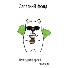 Перейти на страницу товара Конверт для грошей