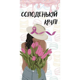 Конверт для грошей 