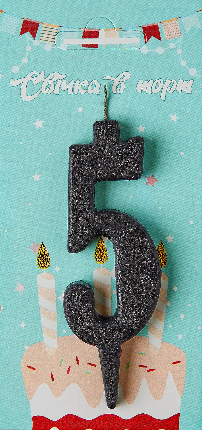 Свічка в торт цифра Black (блиск) 5
