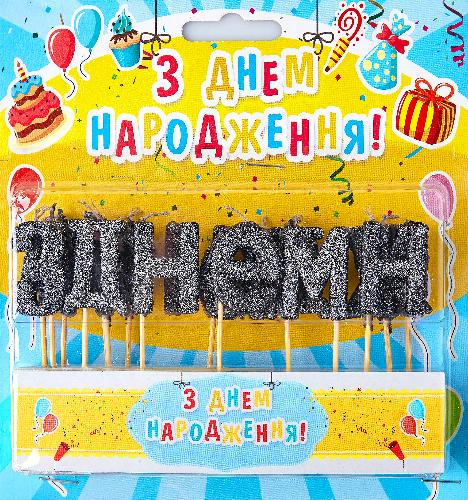 Свічки літери на торт Чорні 