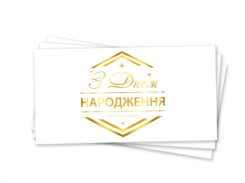 Конверт для грошей 