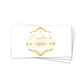 Конверт для грошей 