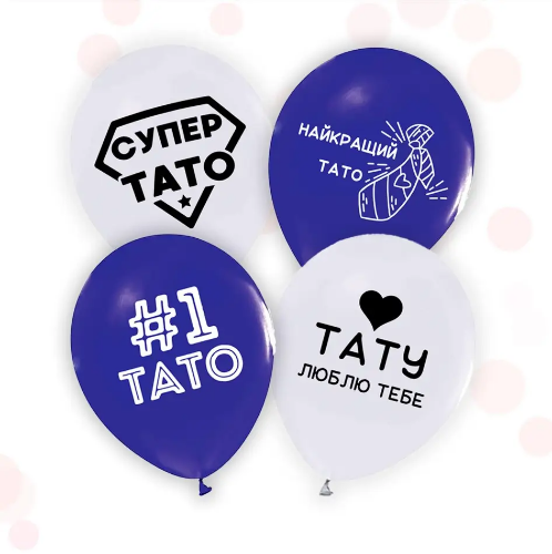 Повітряні кульки 