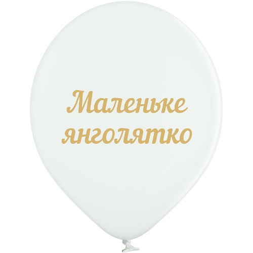 Кулі Belbal 12