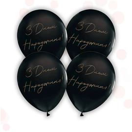 Повітряні кульки 