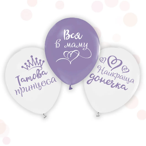 Повітряні кульки 