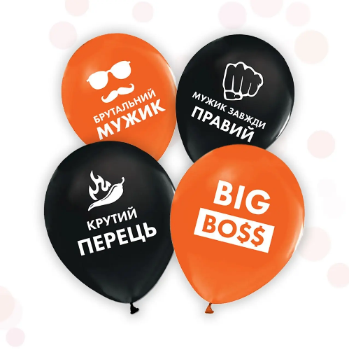 Повітряні кульки 