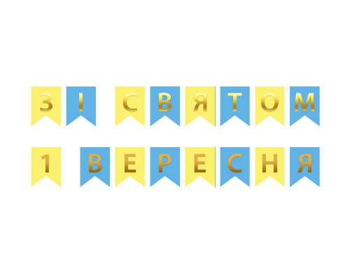Гірлянда прапорці 