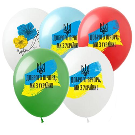 Кульки (20 шт.) ТМ Show (1 ст.) 12