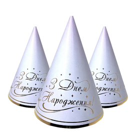 Святковий ковпак 