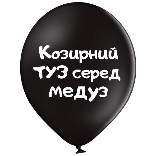 Кликните для увеличения изображения Кулі Belbal 12