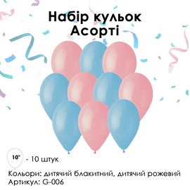 Набір латексних куль Gemar 10