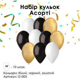 Набір латексних куль Gemar 10