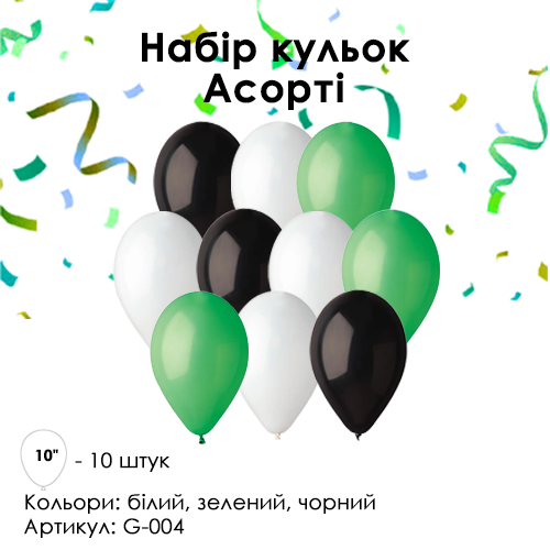 Набір латексних куль Gemar 10