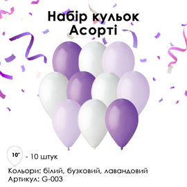 Набір латексних куль Gemar 10