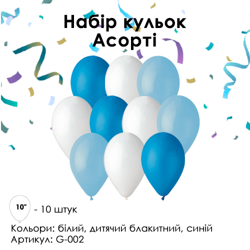 Набір латексних куль Gemar 10