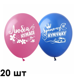 Кульки (20 шт.) ТМ Show (1 ст.) 12