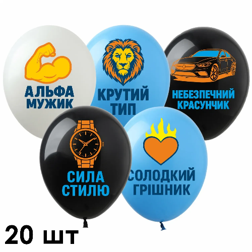 Кульки (20 шт.) ТМ Show (1 ст.) 12