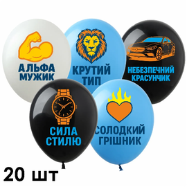 Кульки (20 шт.) ТМ Show (1 ст.) 12