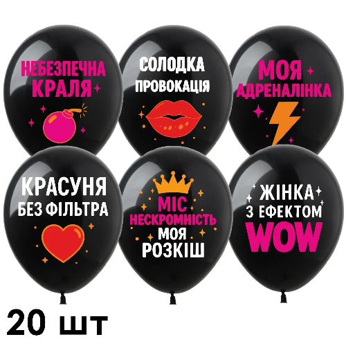 Кульки (20 шт.) ТМ Show (1 ст.) 12