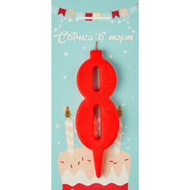 Свеча Цифра 8 (красная)