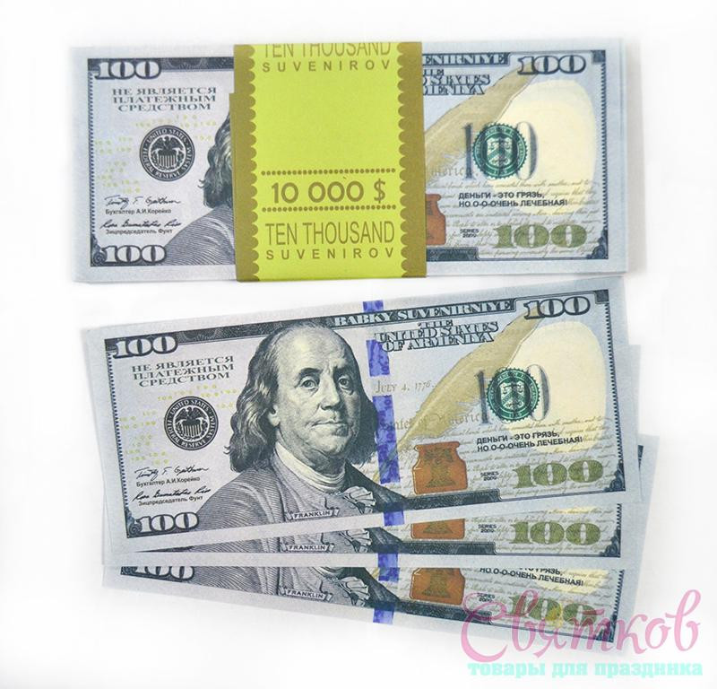 Сувенирные деньги 100 долларов