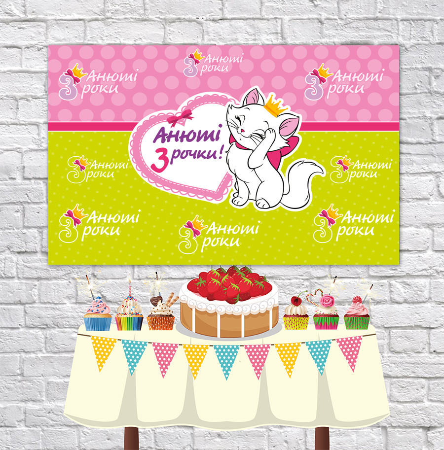 Плакат для праздника Kitten Princess 75 см х 120 см - 33