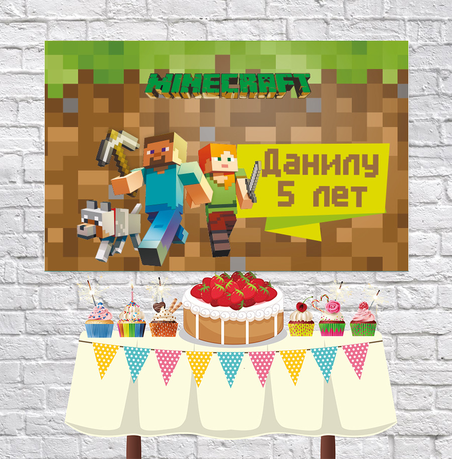 Плакат для праздника Minecraft 75 см х 120 см - 133