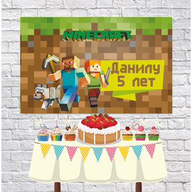 Плакат для праздника Minecraft 75 см х 120 см - 133