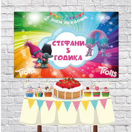 Плакат для праздника Тролли 75 см х 120 см - 121