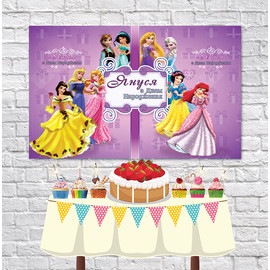 Плакат для праздника Принцессы 75 см х 120 см - 108