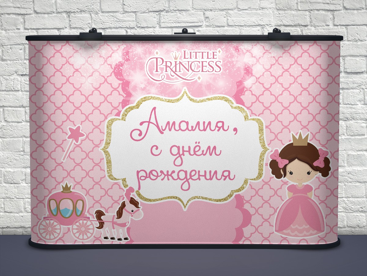 Баннер для фотосесії Little Princess - 34