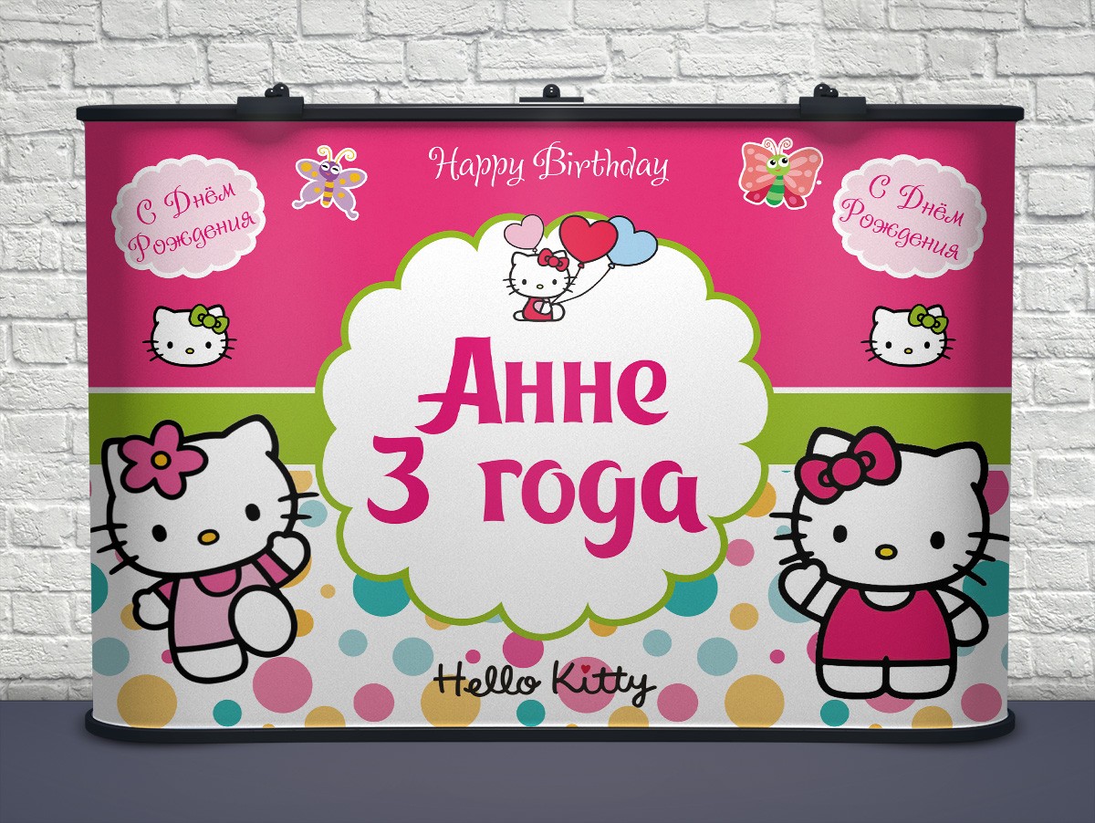 Баннер для фотосессии Hello Kitty горошки - 31