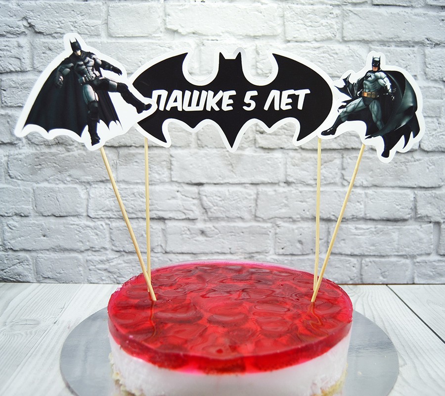 Комплект именных топперов в торт Бэтмен