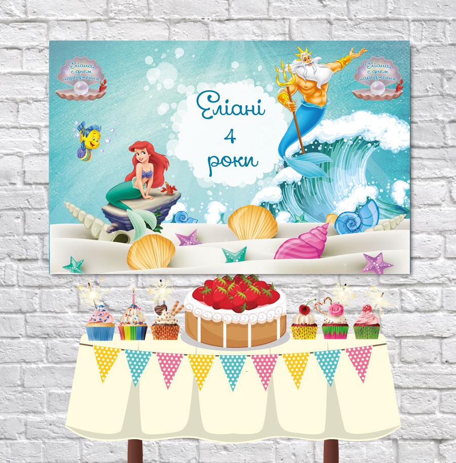 Плакат для праздника Русалочка 75 см х 120 см - 20