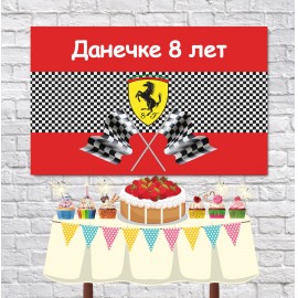 Плакат для праздника Ferrari 75 см х 120 см - 29