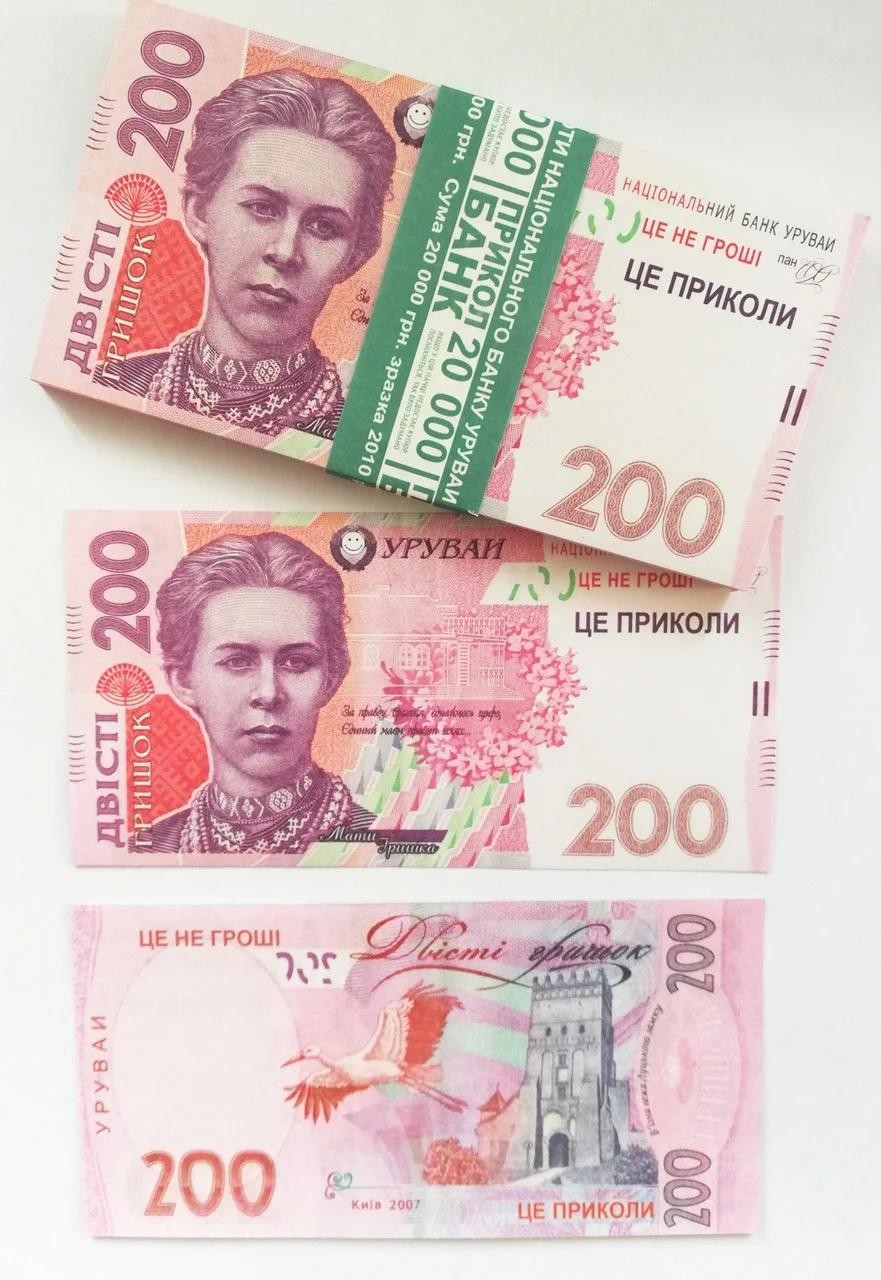 Сувенирные деньги 200 гривен