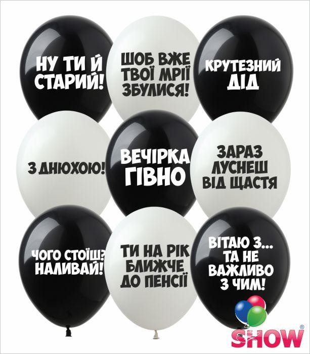 Воздушные шары ТМ SHOW (1 сторона) 12